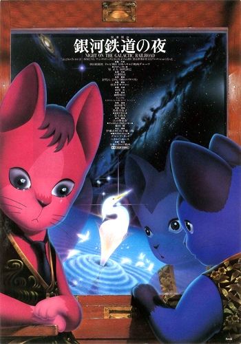 Download Ginga Tetsudou no Yoru (1985)(Movie)(Complete)