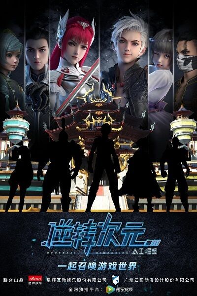 Download Nizhuan Ciyuan: AI Jueqi (2019)(Web)(Complete)