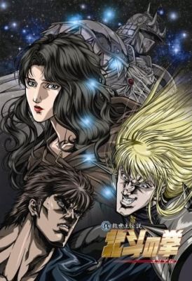 Download Shin Kyuuseishu Densetsu Hokuto no Ken Yuria-den (2007)(OVA)(Complete)