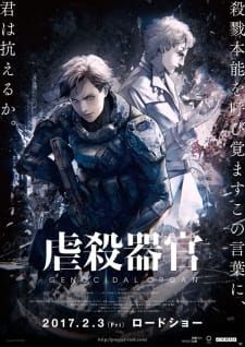 Gyakusatsu Kikan (2017)(Movie)(Complete)
