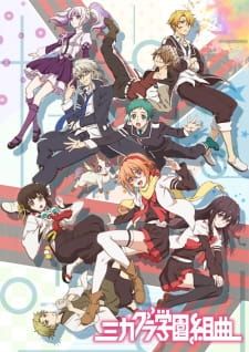 Mikagura Gakuen Kumikyoku (2015)(TV Series)(Complete)