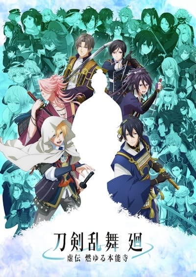 Download Touken Ranbu Kai: Kyoden Moyuru Honnouji (2024)(TV Series)(Complete)