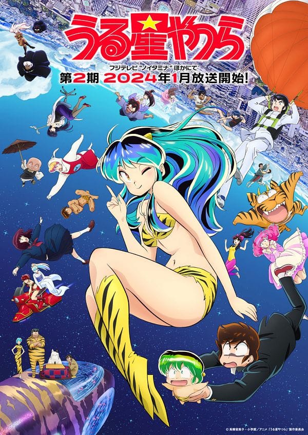 Urusei Yatsura 2: Beautiful Dreamer (1984)(Movie)(Complete)