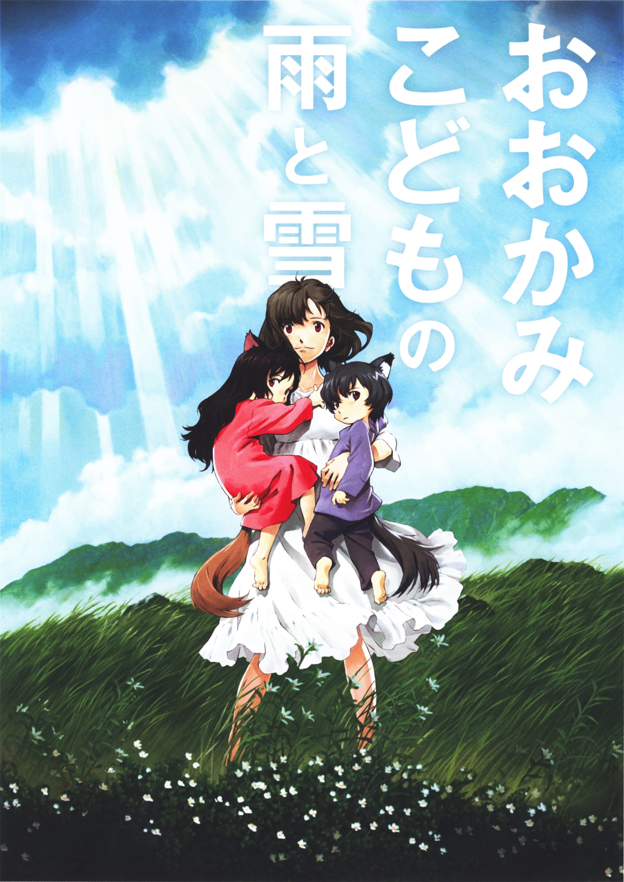 Ookami Kodomo no Ame to Yuki (2012)(Movie)(Complete)