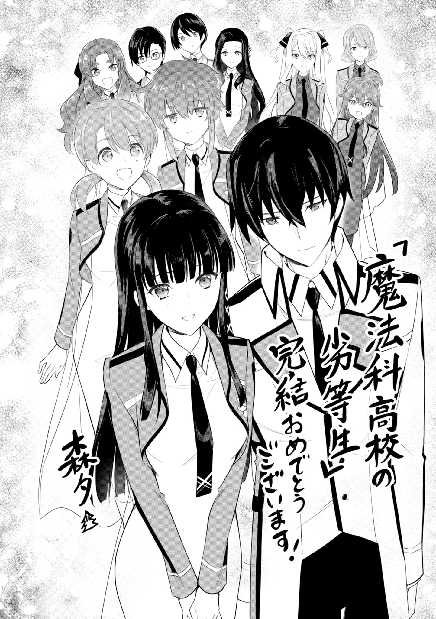 Mahouka Koukou no Yuutousei (2021)(TV Series)(Complete)