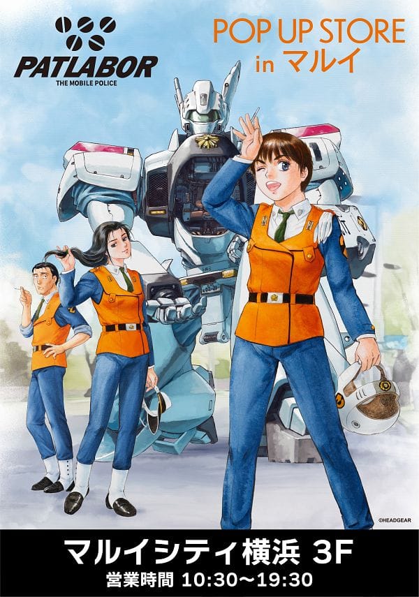 Kidou Keisatsu Patlabor: Patlabor on Television (1989)(TV Series)(Complete)