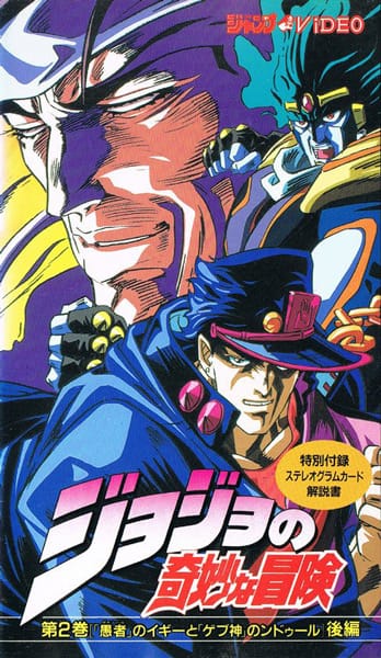 Download JoJo no Kimyou na Bouken (1993)(OVA)(Complete)