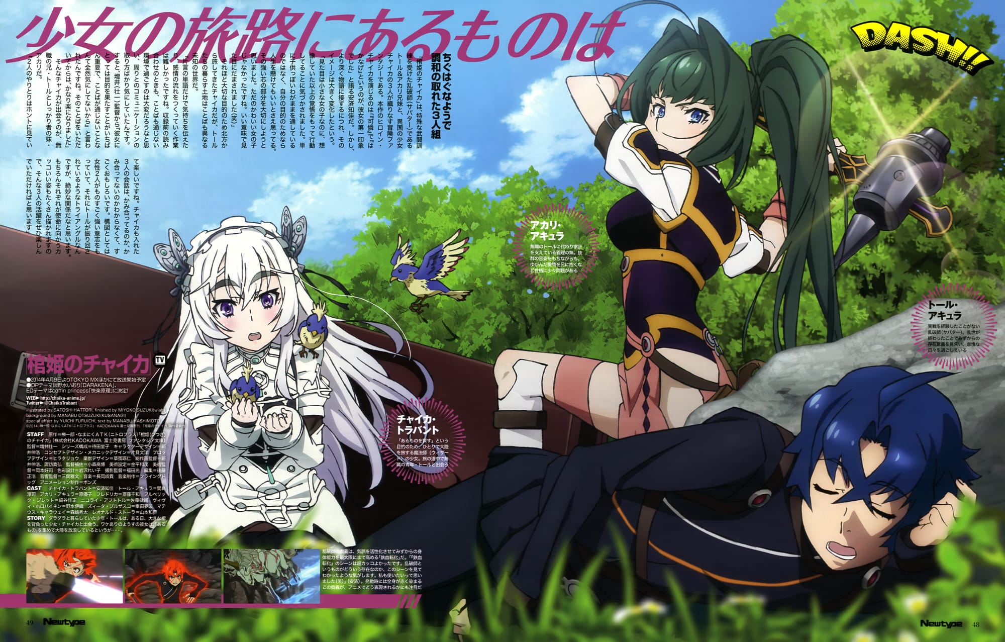 Hitsugi no Chaika: Avenging Battle (2014)(TV Series)(Complete)