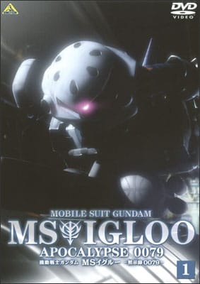 Kidou Senshi Gundam MS Igloo: Mokushiroku 0079 (2006)(OVA)(Complete)