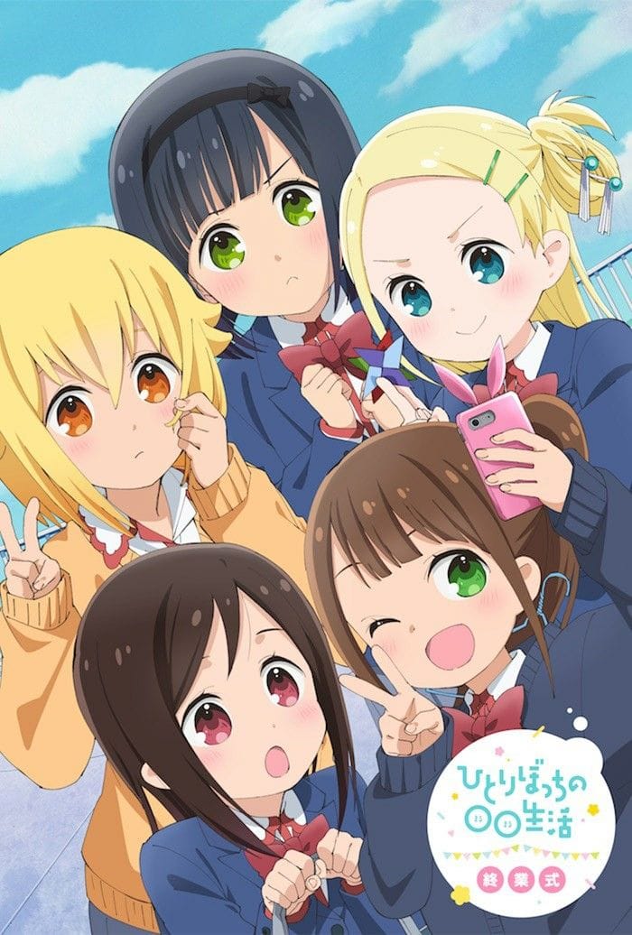 Hitoribocchi no Marumaru Seikatsu (2019)(TV Series)(Complete)