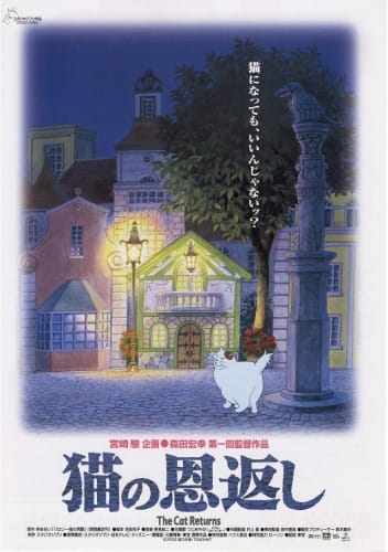 Download Neko no Ongaeshi (2002)(Movie)(Complete)