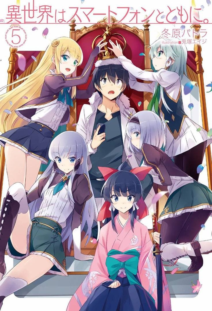 Isekai wa Smartphone to Tomo ni. (2017)(TV Series)(Complete)