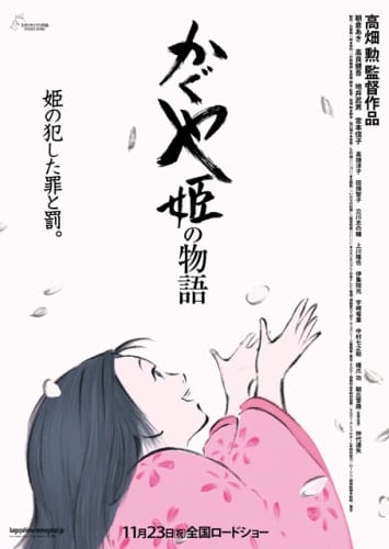 Download Kaguya-hime no Monogatari (2013)(Movie)(Complete)