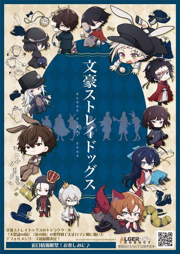 Bungou Stray Dogs (2019)(2019)(TV Series)(Complete)