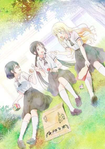 Download Asobi Asobase (2018)(TV Series)(Complete)