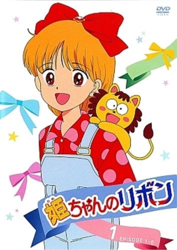 Download Hime-chan no Ribbon (1992)(TV Series)(Complete)