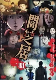 Yami Shibai 2 (2014)(TV Series)(Complete)