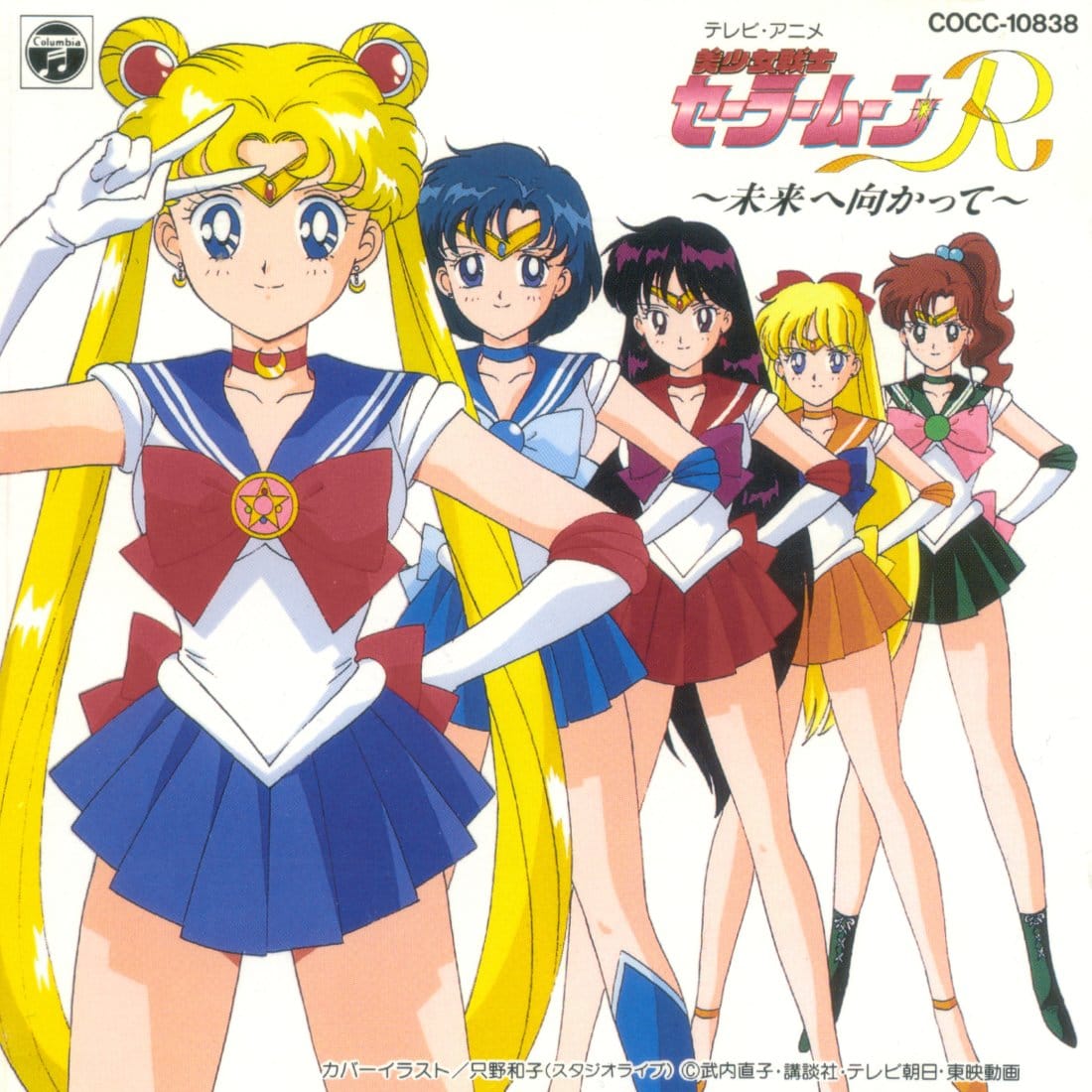 Bishoujo Senshi Sailor Moon R (1993)(TV Series)(Complete)