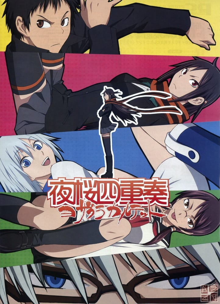 Yozakura Quartet (2008)(TV Series)(Complete)