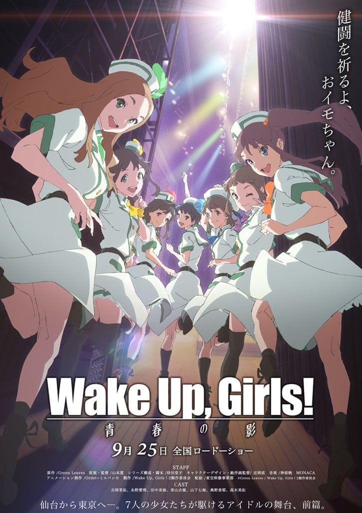 Wake Up, Girls! (2014)(TV Series)(Complete)