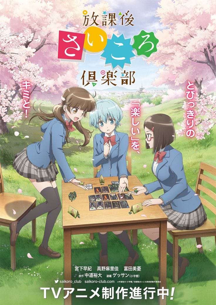 Houkago Saikoro Club (2019)(TV Series)(Complete)