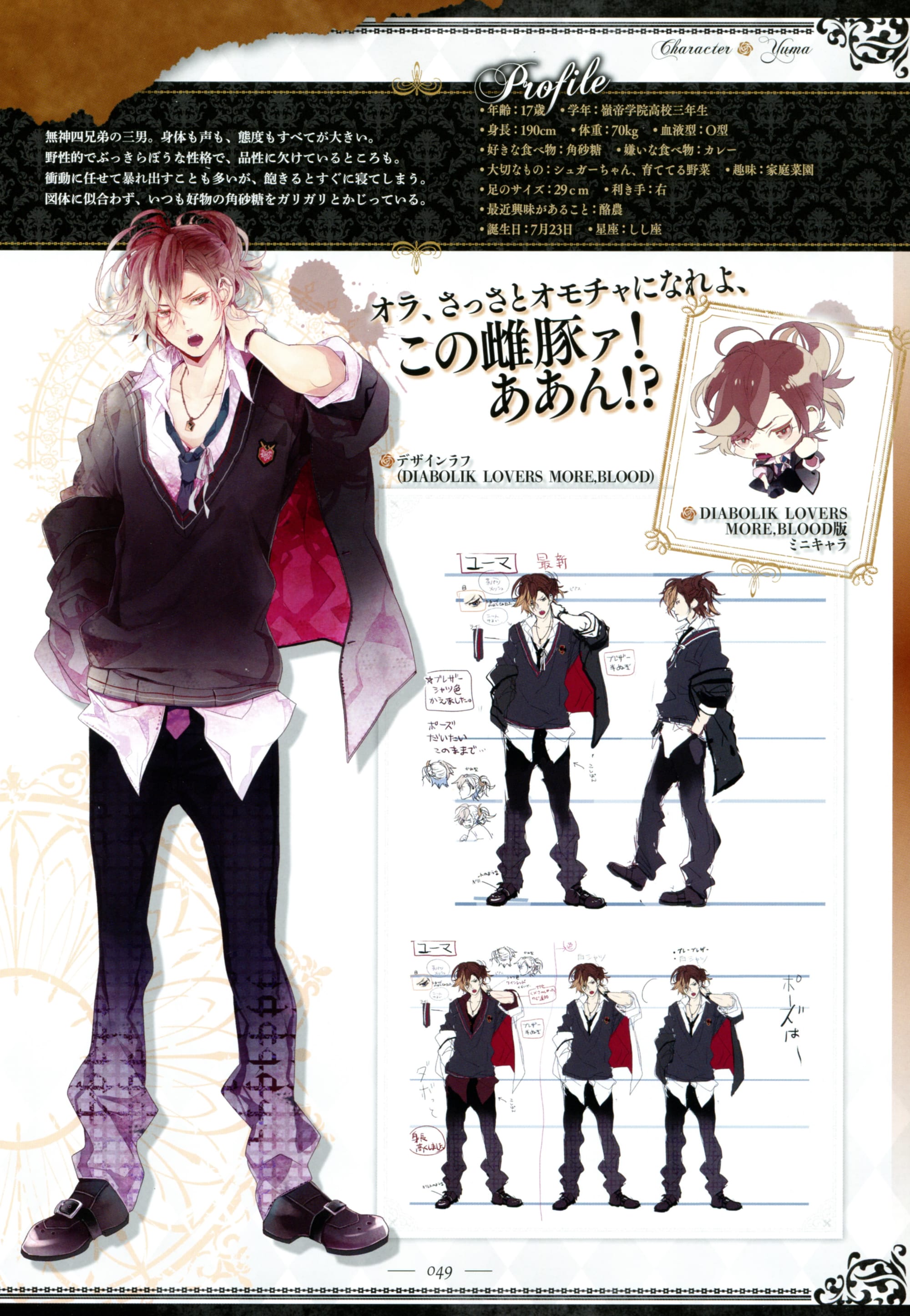 Diabolik Lovers More, Blood (2015)(TV Series)(Complete)