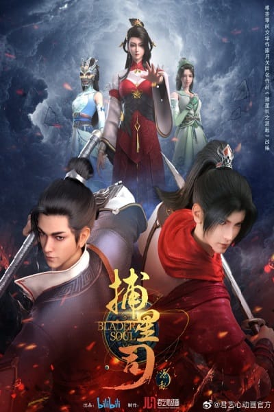 Download Bu Xing Si: Yuan Qi (2024)(Web)(Complete)