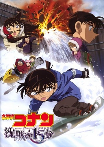 Meitantei Conan: Chinmoku no Quarter (2011)(Movie)(Complete)