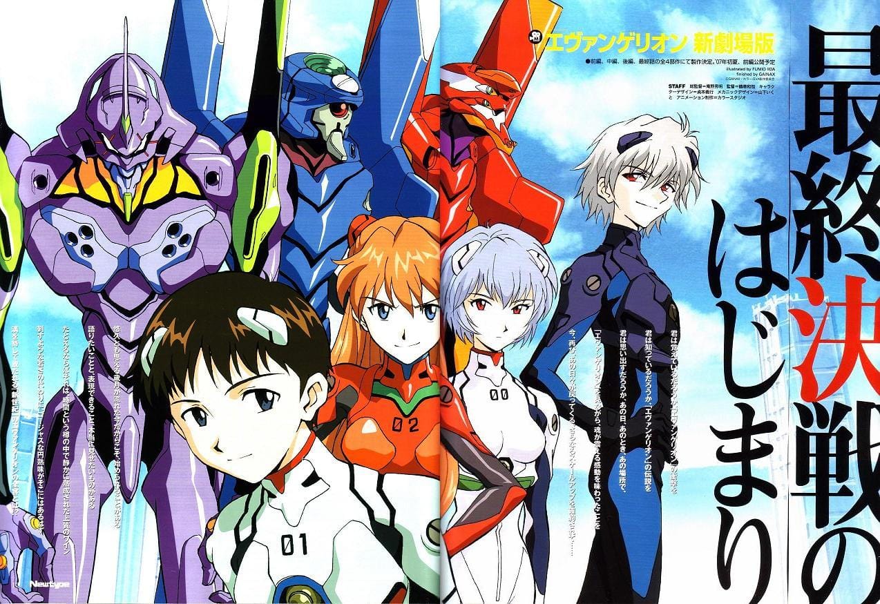 Shinseiki Evangelion (1995)(TV Series)(Complete)