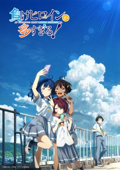 Make Heroine ga Oosugiru! (2024)(TV Series)(Complete)