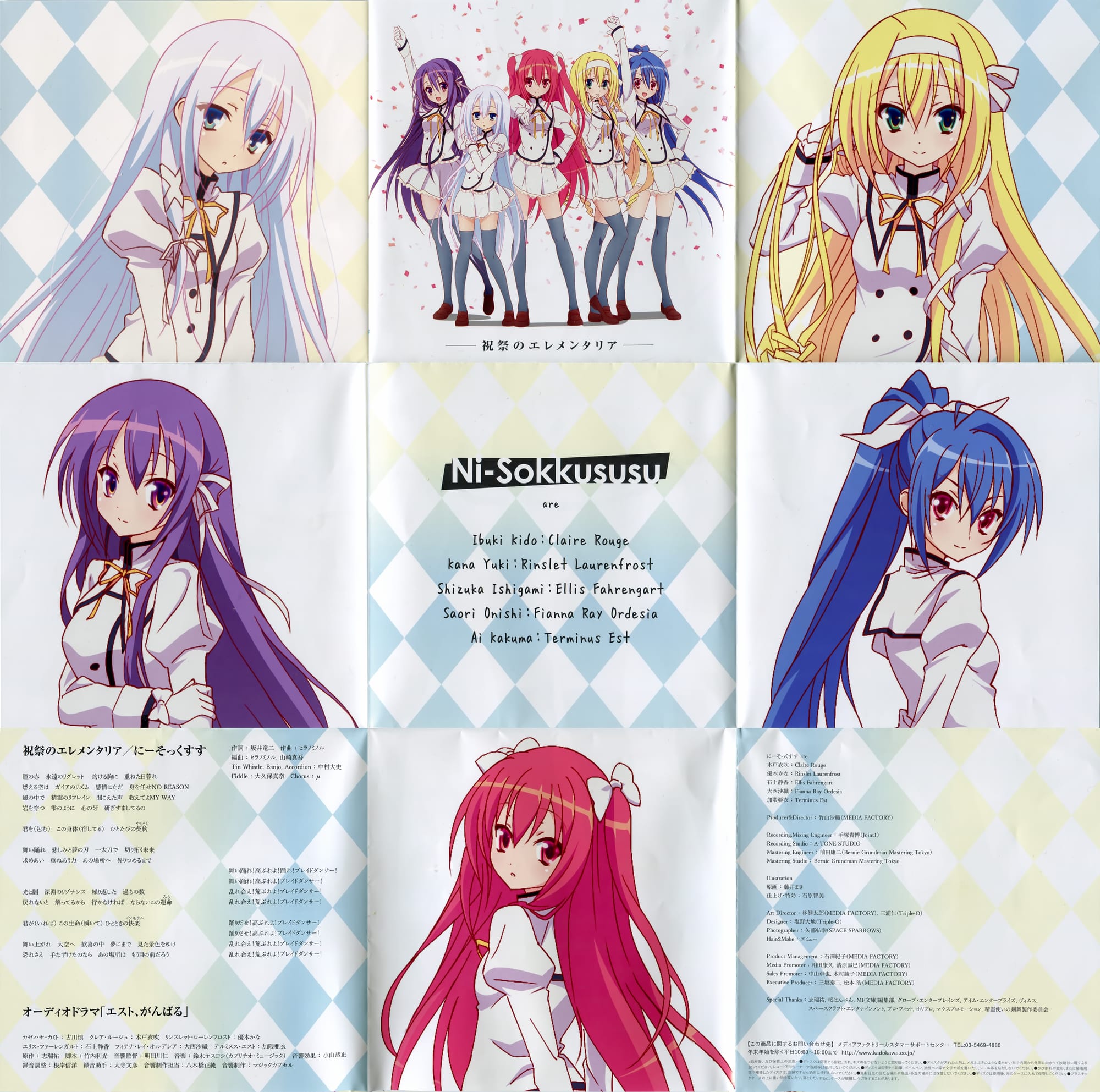 Seirei Tsukai no Blade Dance (2014)(TV Series)(Complete)