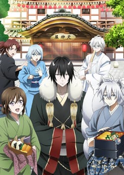 Kakuriyo no Yadomeshi (2018)(TV Series)(Complete)