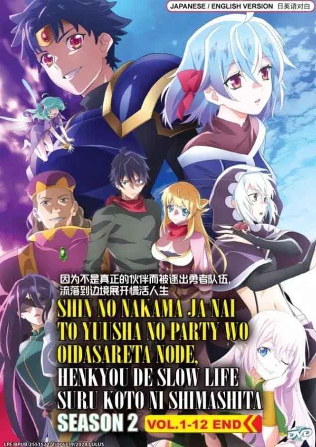 Shin no Nakama ja Nai to Yuusha no Party o Oidasareta node, Henkyou de Slow Life Suru Koto ni Shimashita (2021)(TV Series)(Complete)