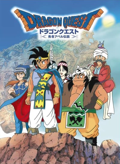 Download Dragon Quest (1989)(TV Series)(Complete)