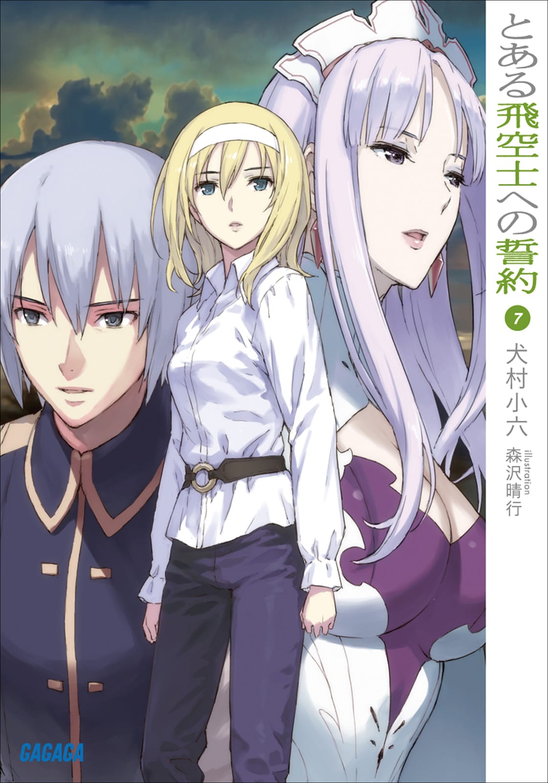 Toaru Hikuushi e no Koiuta (2014)(TV Series)(Complete)