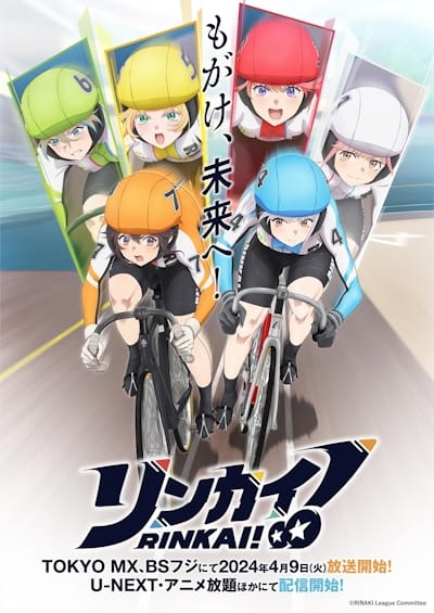 Rinkai! (2024)(TV Series)(Complete)