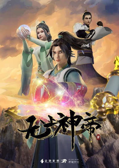 Wushang Shen Di (2020)(Web)(Complete)