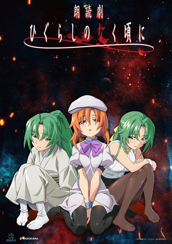 Higurashi no Naku Koro ni Gou (2020)(TV Series)(Complete)