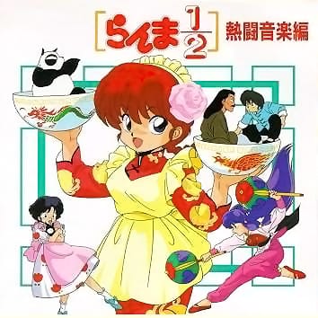 Download Ranma 1/2 (1989)(TV Series)(Complete)