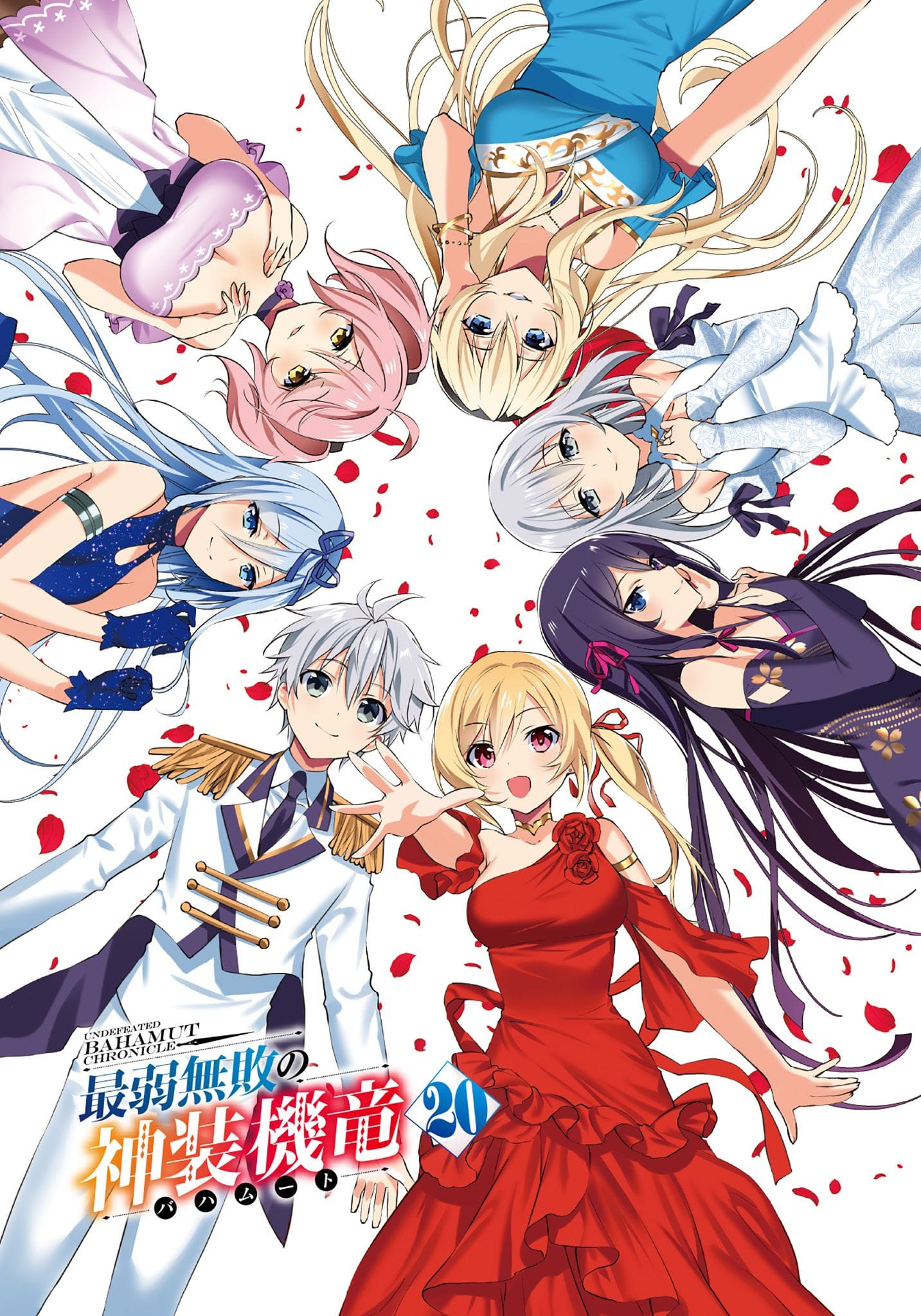 Saijaku Muhai no Bahamut (2016)(TV Series)(Complete)