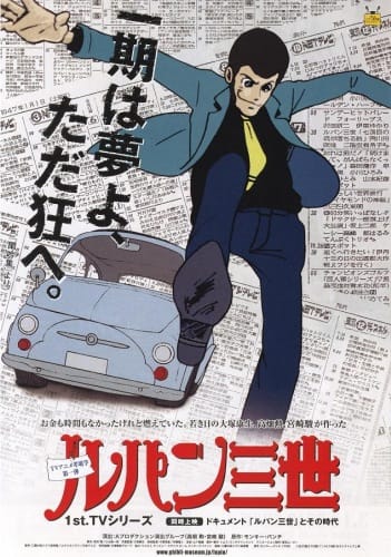 Download Lupin Sansei (1971)(TV Series)(Complete)