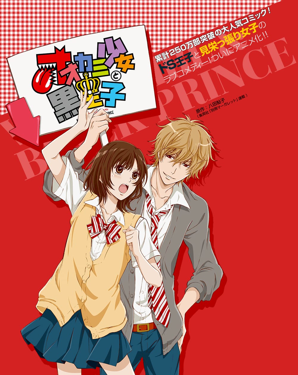 Ookami Shoujo to Kuro Ouji (2014)(TV Series)(Complete)