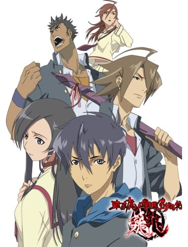 Download Tokyo Majin Gakuen Kenpuuchou Tou (2007)(TV Series)(Complete)