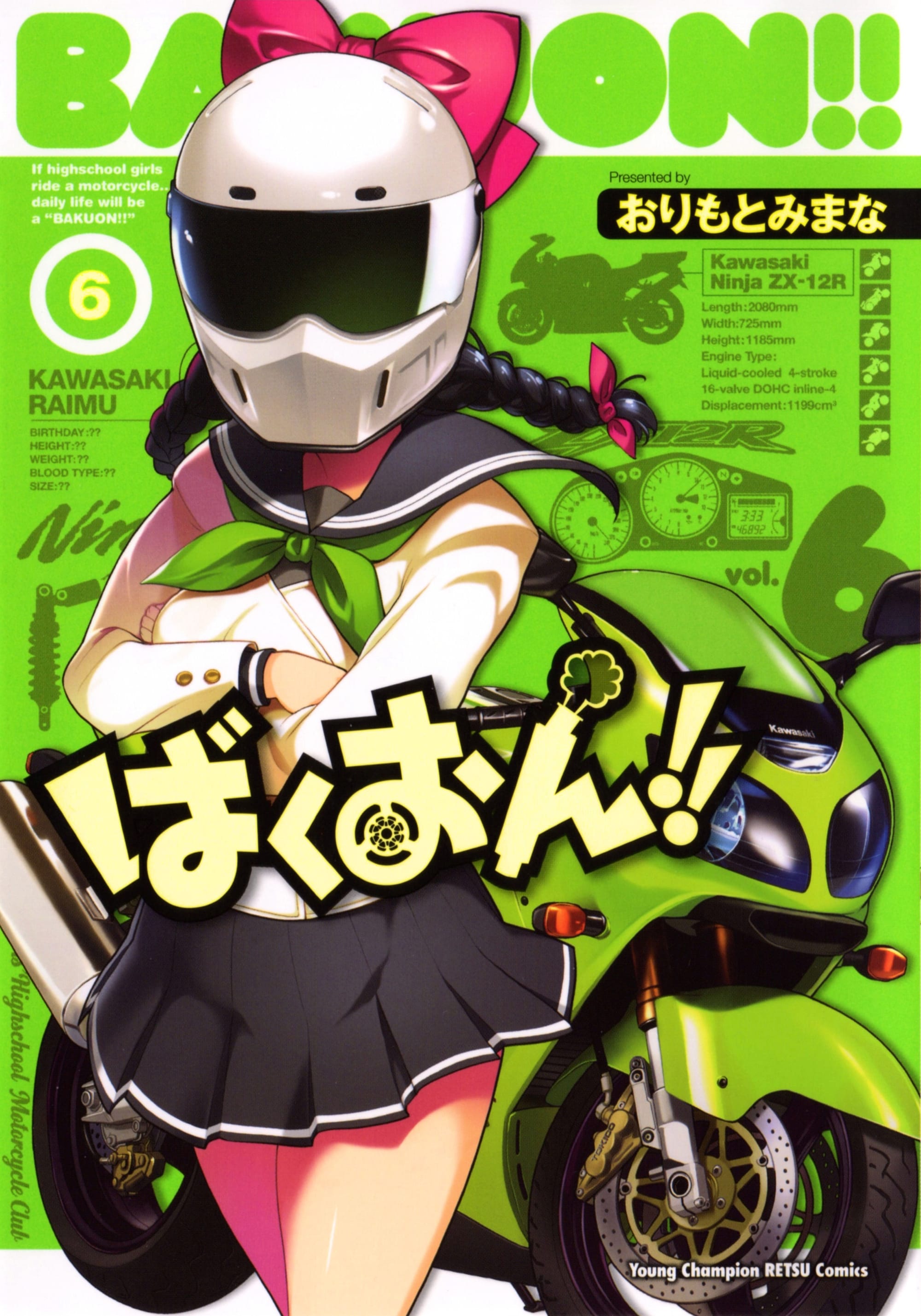 Bakuon!! (2016)(TV Series)(Complete)