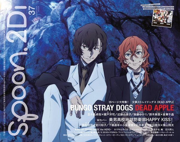 Bungou Stray Dogs: Dead Apple (2018)(Movie)(Complete)