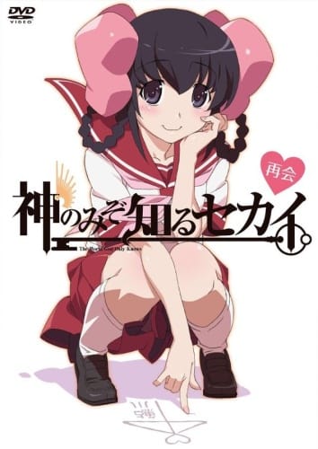 Download Kami nomi zo Shiru Sekai: Tenri Hen (2012)(OVA)(Complete)