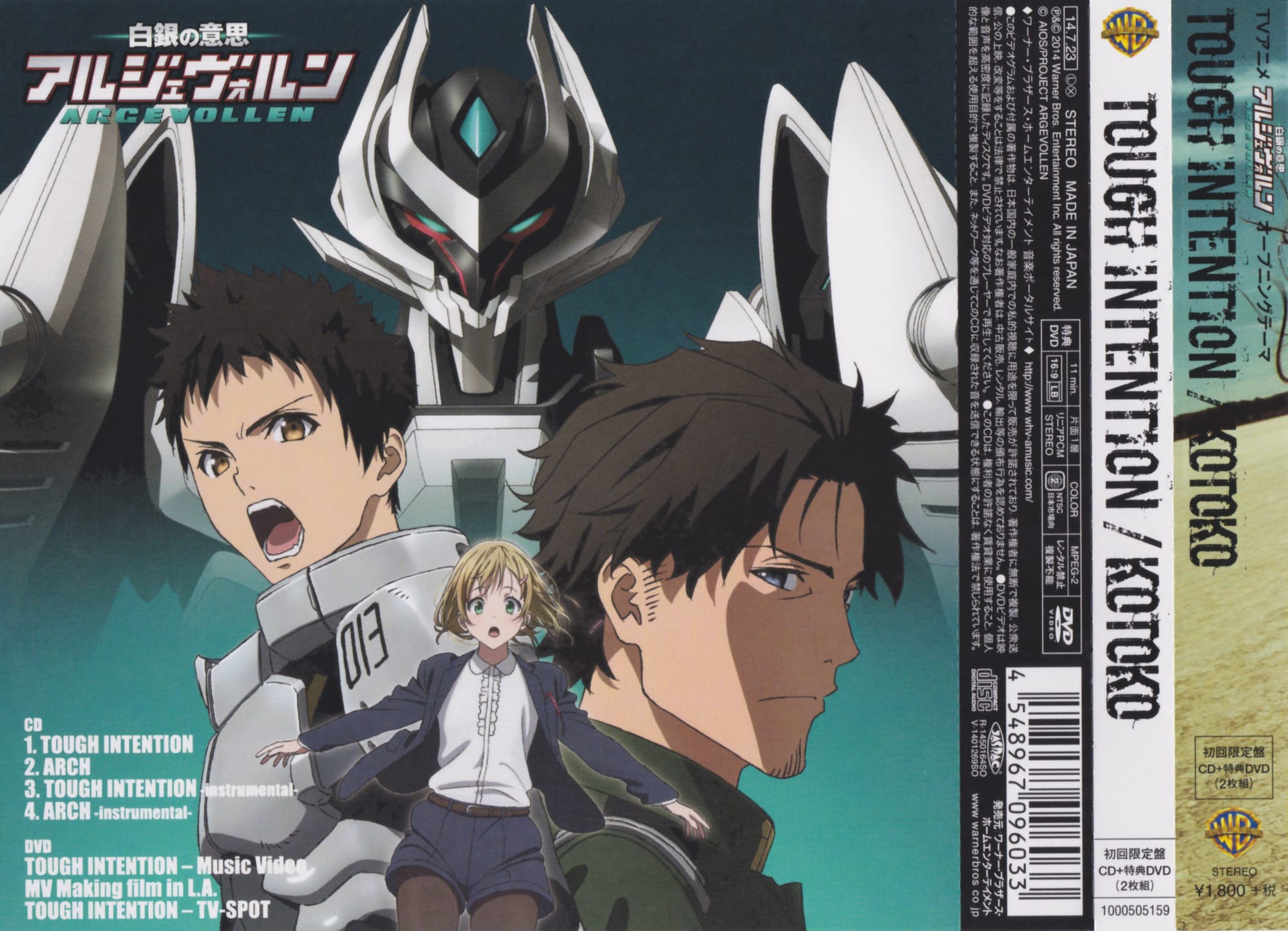 Shirogane no Ishi: Argevollen (2014)(TV Series)(Complete)