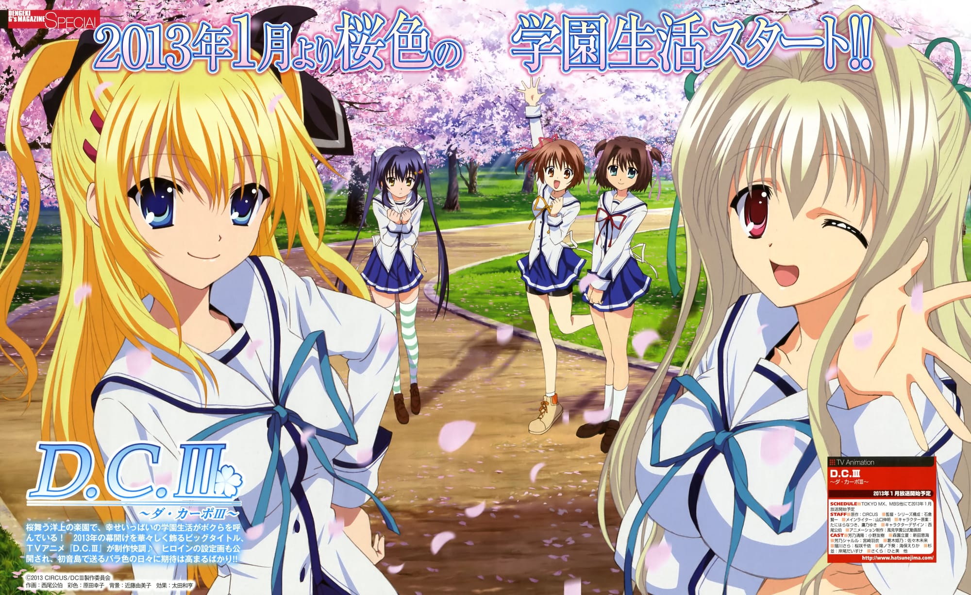 D.C.III: Da Capo III (2013)(TV Series)(Complete)