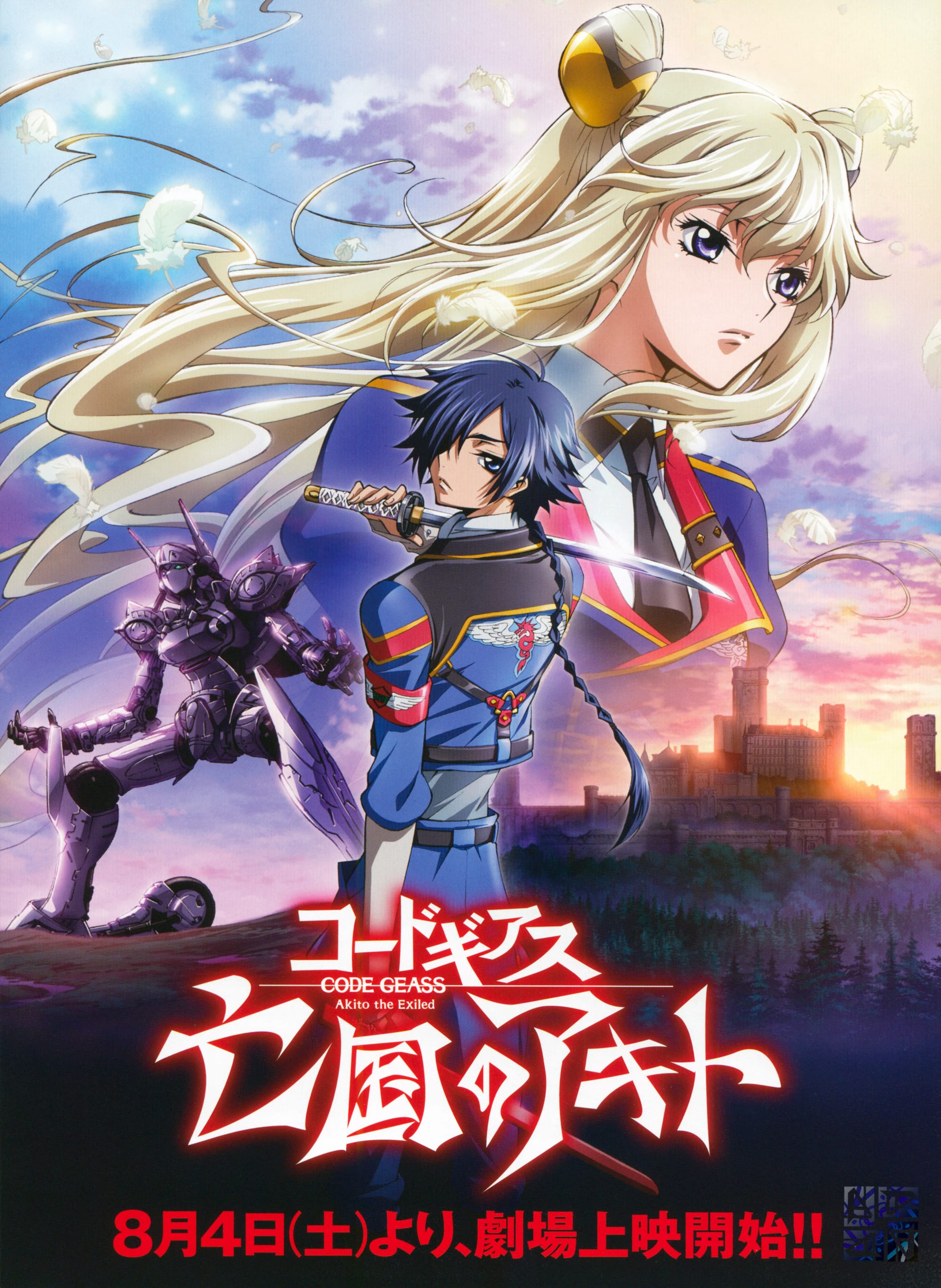 Code Geass: Boukoku no Akito (2012)(Movie)(Complete)