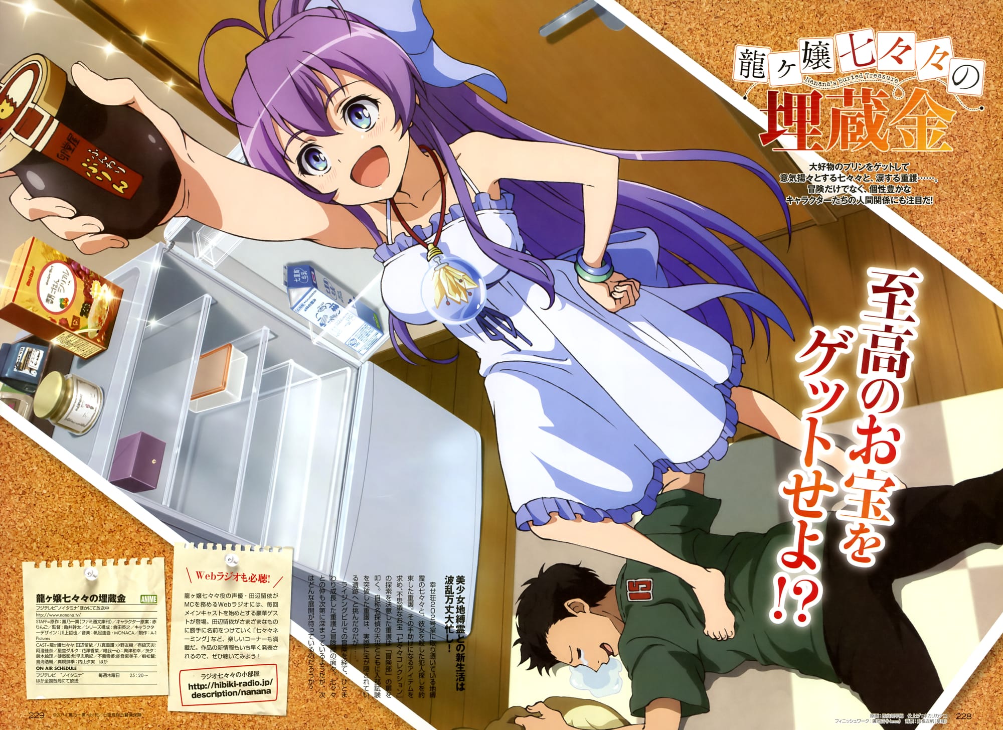 Ryuugajou Nanana no Maizoukin (2011)(Web)(Complete)